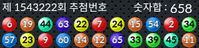 1543222 결과캡쳐