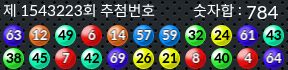 1543223 결과캡쳐