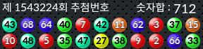 1543224 결과캡쳐