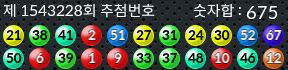 1543228 결과캡쳐