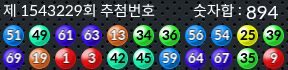 1543229 결과캡쳐