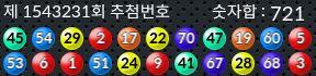 1543231 결과캡쳐