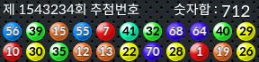 1543234 결과캡쳐