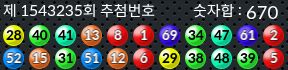 1543235 결과캡쳐