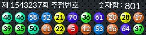 1543237 결과캡쳐
