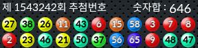 1543242 결과캡쳐
