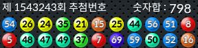1543243 결과캡쳐