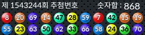 1543244 결과캡쳐
