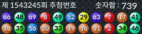 1543245 결과캡쳐