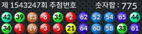 1543247 결과캡쳐