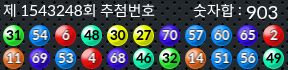 1543248 결과캡쳐