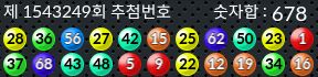 1543249 결과캡쳐
