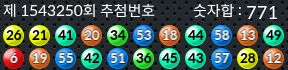 1543250 결과캡쳐