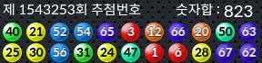 1543253 결과캡쳐