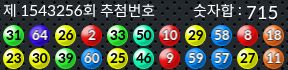 1543256 결과캡쳐