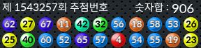 1543257 결과캡쳐