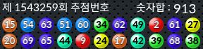 1543259 결과캡쳐