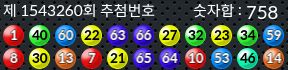 1543260 결과캡쳐