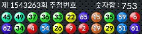 1543263 결과캡쳐