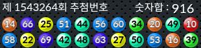 1543264 결과캡쳐