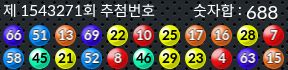 1543271 결과캡쳐
