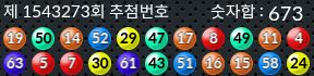 1543273 결과캡쳐