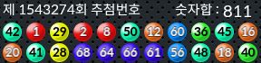 1543274 결과캡쳐