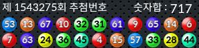 1543275 결과캡쳐