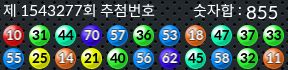 1543277 결과캡쳐