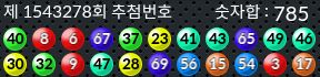1543278 결과캡쳐