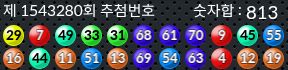 1543280 결과캡쳐