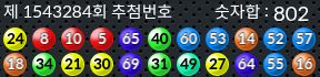 1543284 결과캡쳐