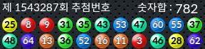1543287 결과캡쳐