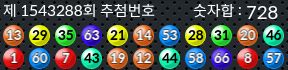 1543288 결과캡쳐