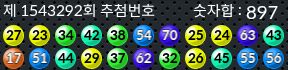 1543292 결과캡쳐