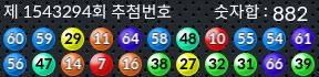 1543294 결과캡쳐