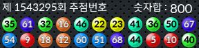 1543295 결과캡쳐