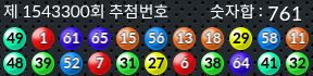 1543300 결과캡쳐