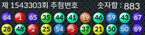 1543303 결과캡쳐