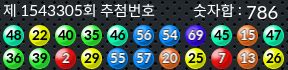 1543305 결과캡쳐
