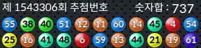 1543306 결과캡쳐