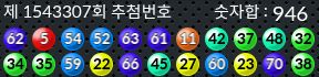 1543307 결과캡쳐