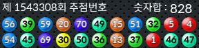 1543308 결과캡쳐