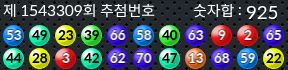 1543309 결과캡쳐