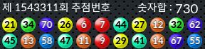 1543311 결과캡쳐