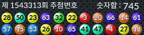 1543313 결과캡쳐