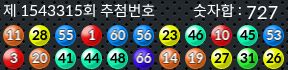 1543315 결과캡쳐