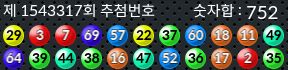 1543317 결과캡쳐