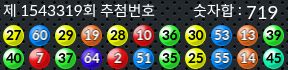 1543319 결과캡쳐