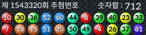 1543320 결과캡쳐